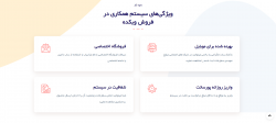 سیستم فروشگاه دهی