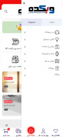 فروشگاه ساز اینترنتی
