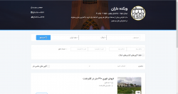 طراحی وبسایت املاک