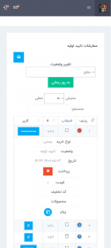 سیستم سایت دهی