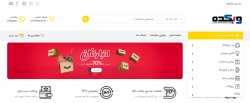 ساخت فروشگاه اینترنتی