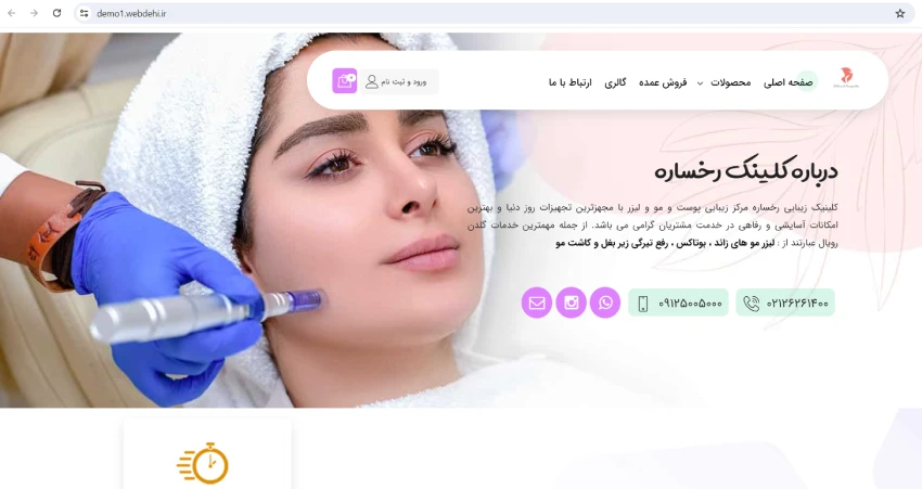 طراحی سایت پزشکی وبکده