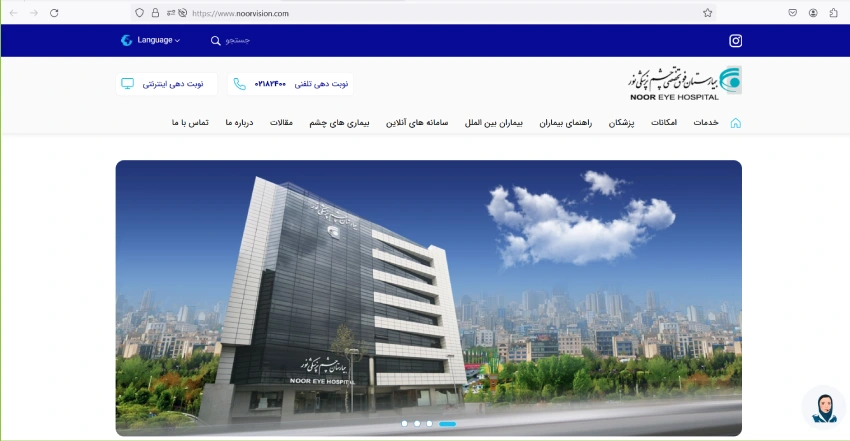 نمونه وب سایت بیمارستانی