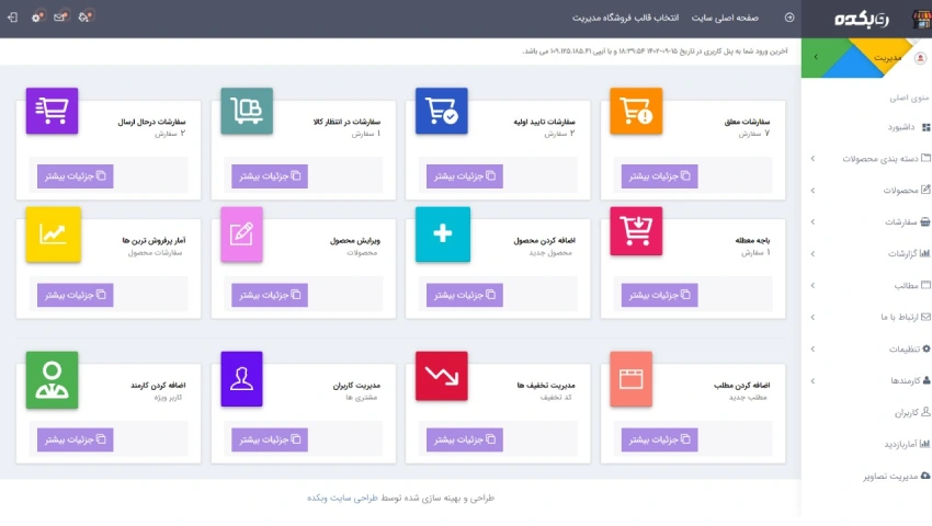 طراحی سایت بدون کدنویسی