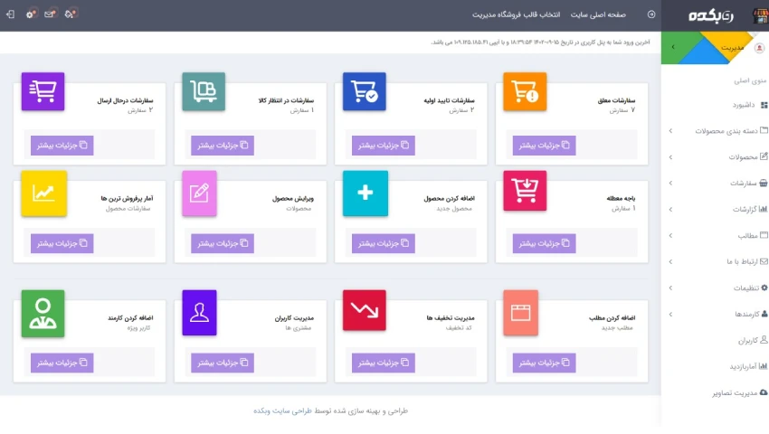 فروشگاه ساز