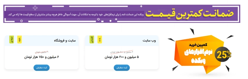 هزینه سایت ساز