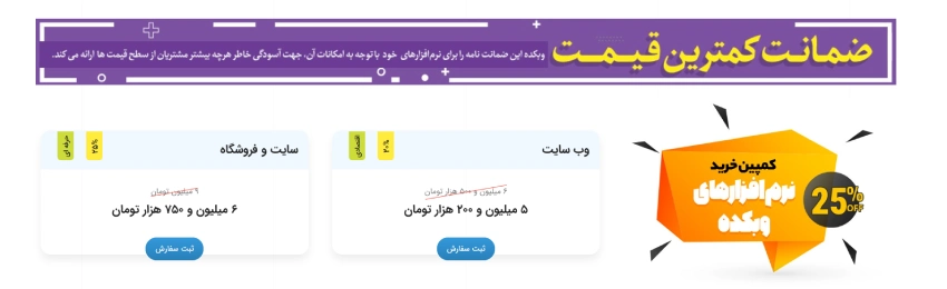 هزینه سایت ساز