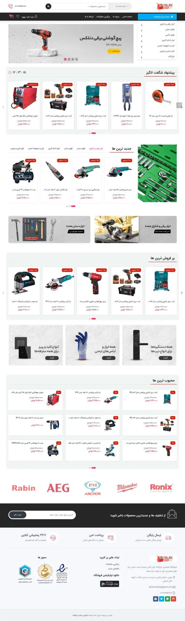 ابزارآلات تول باکس