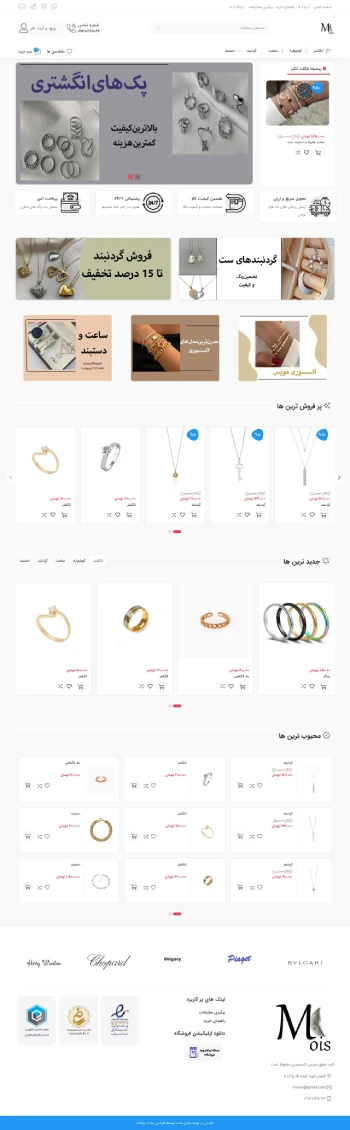 طراحی فروشگاه اختصاصی