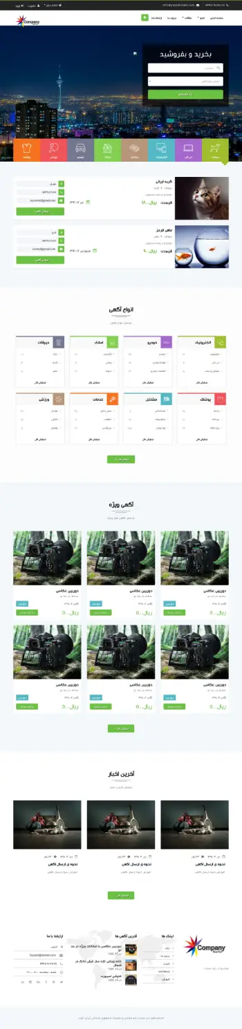 سایت نیازمندی و آگهی ها