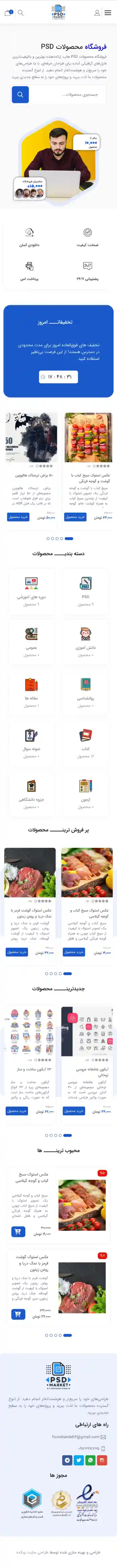 سیستم همکاری در فروش فایل