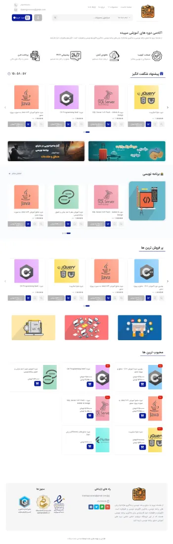 همکاری در فروش برای فروش فایل