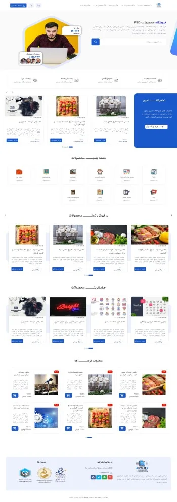 طراحی همکاری در فروش فایل
