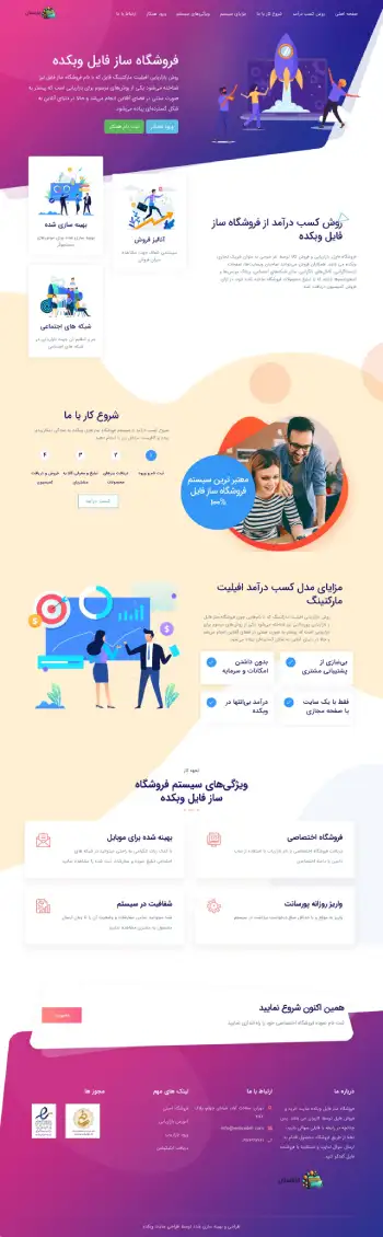 همکاری در فروش فایل های دانلودی