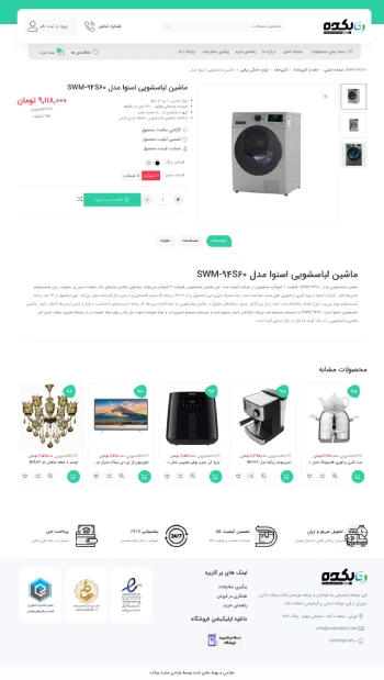 فروشگاه به همراه بازاریابی
