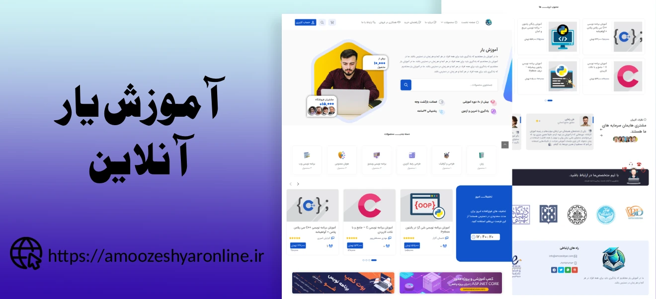 طراحی سایت فروش دوره های آموزشی آموزش یار آنلاین