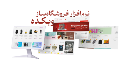 وبلاگ طراحی سایت، سئو، تولید محتوا و دیجیتال مارکتینگ | وبکده