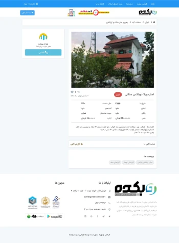 ساخت سایت املاک