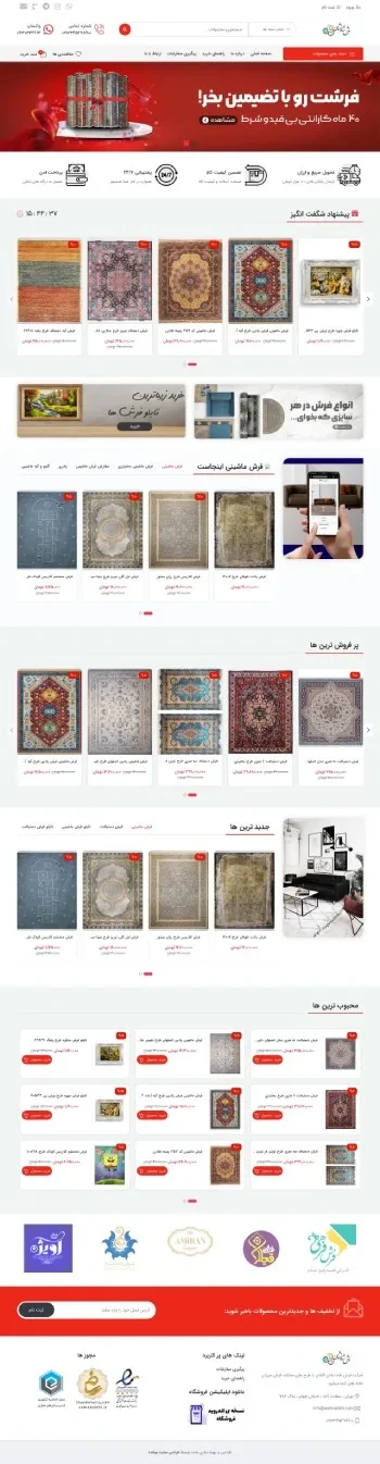 راه اندازی سیستم همکاری در فروش