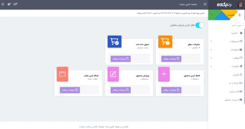 نمونه کار طراحی سایت کافی شاپ