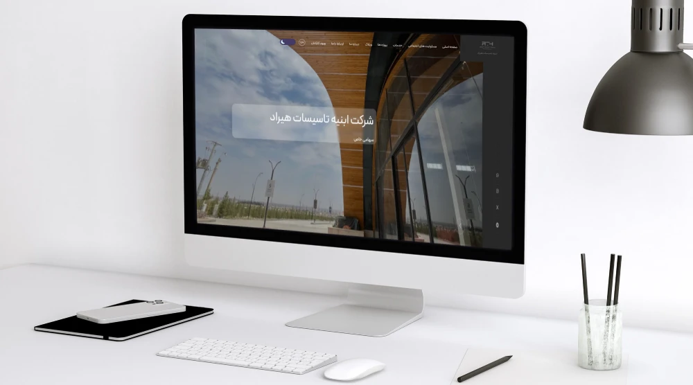 نمونه کار ساخت سایت شرکتی با وبکده