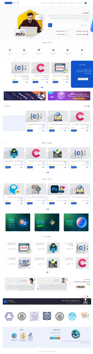 طراحی سایت فروش دوره