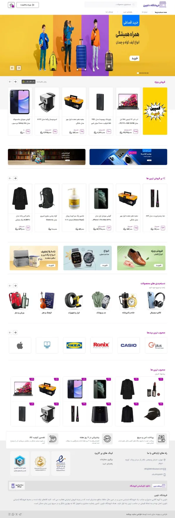 دلوین بازار