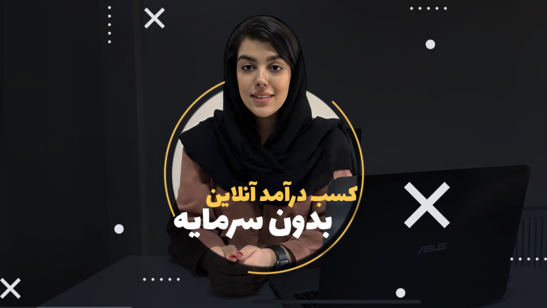 آموزش کامل ثبت نام و شروع کسب درآمد با معرفی نرم افزارهای وبکده