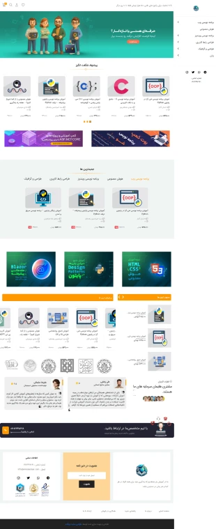 طراحی سایت آموزشی