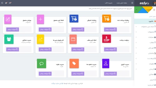 پنل مدیریت طراحی وبسایت آموزشی