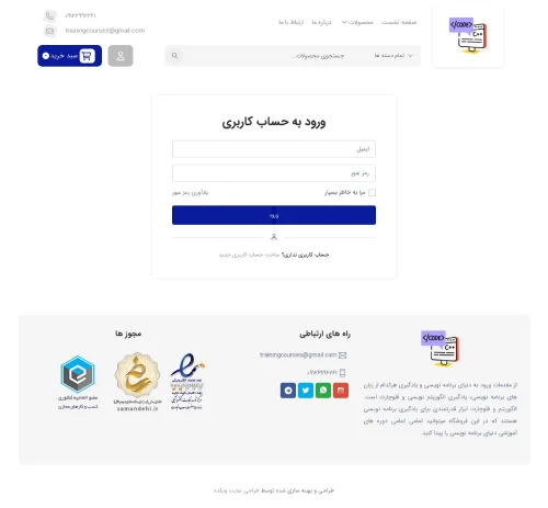 پنل مشتری فروشگاه فایل
