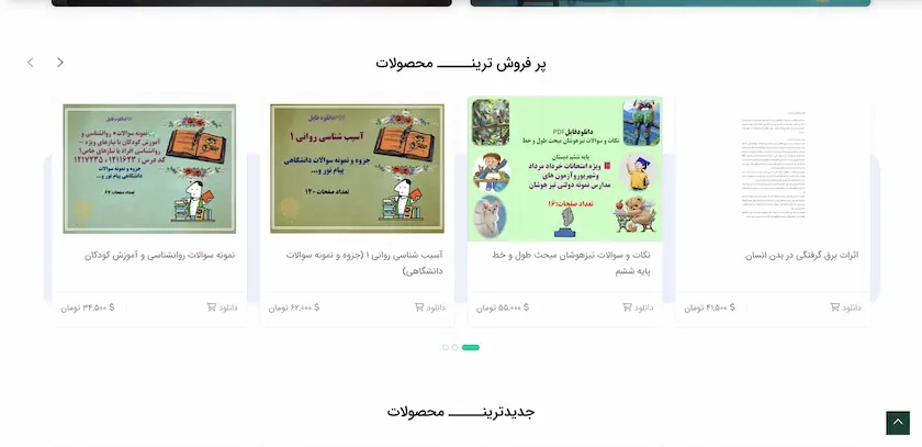 پاورپوینت آموزشی