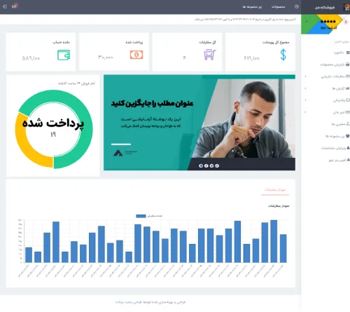 پنل بازاریاب فروشگاه فایل