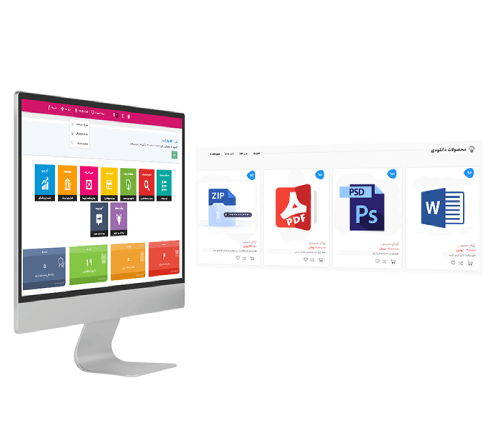 فروشگاه ساز فایل وبکده: ساخت و طراحی فروشگاه محصولات دانلودی