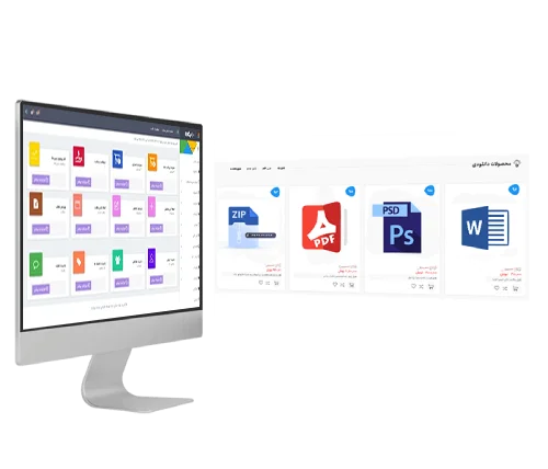 فروشگاه ساز فایل وبکده: ساخت و طراحی فروشگاه محصولات دانلودی