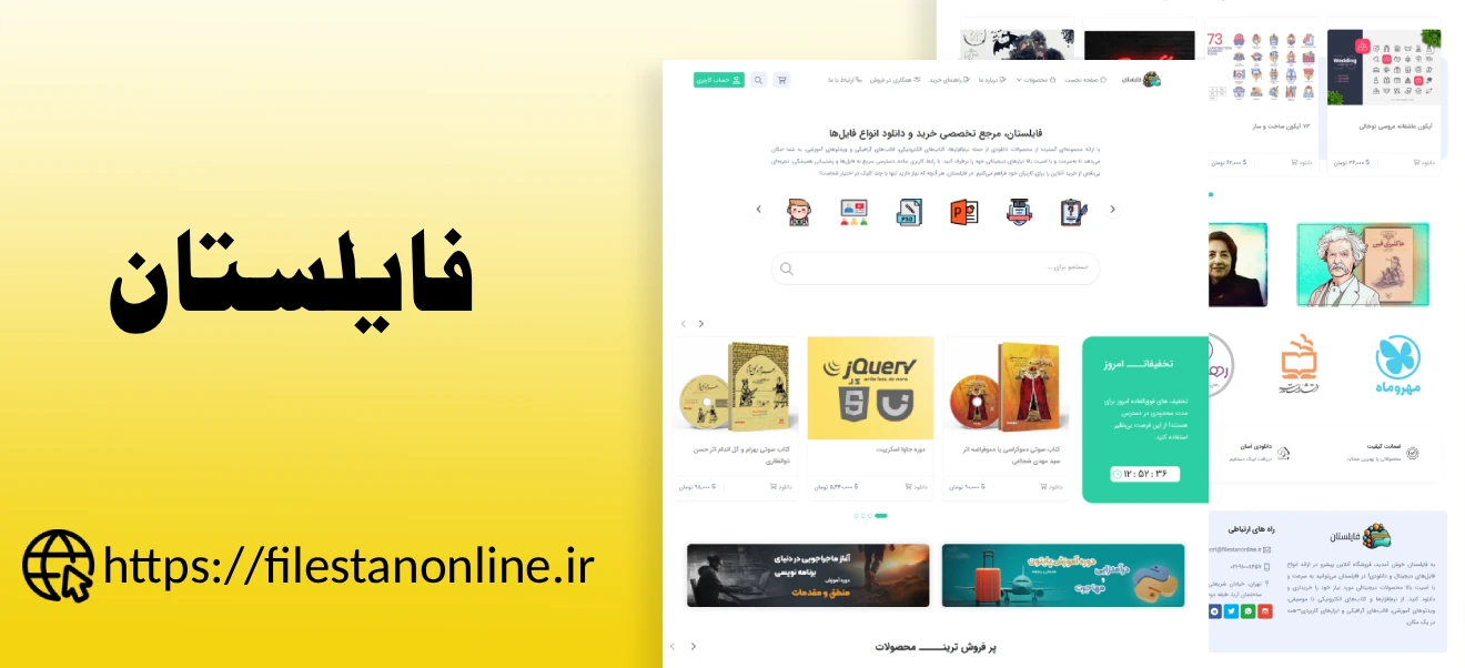 طراحی سایت فروشگاه فایل فایلستان