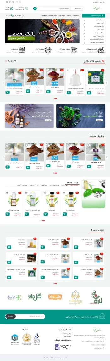 طراحی وب سایت فروشگاهی
