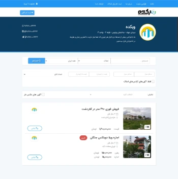 صفحه اختصاصی مشاورین املاک