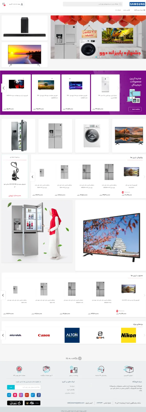 فروشگاه کرملو