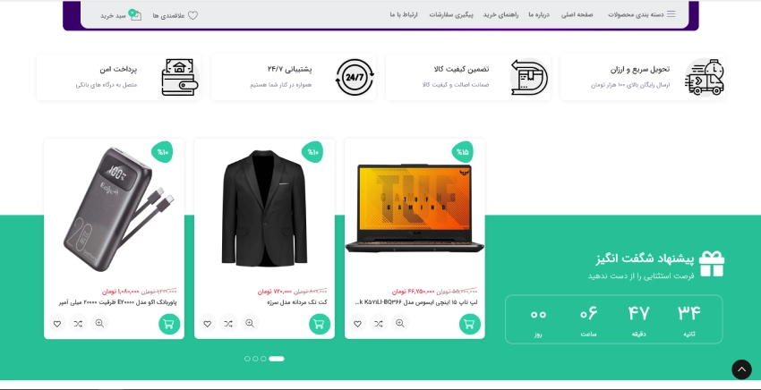 نمونه کار مارکت پلیس طراحی شده وبکده