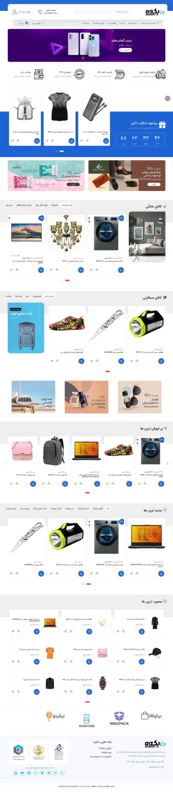 طراحی سایت فروشگاهی مارکت پلیس