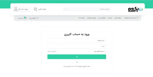 پنل مشتری فروشگاه ساز