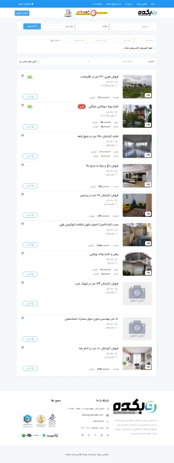 طراحی سایت املاک