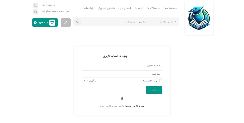 نمونه صفحه ثبت نام برای خرید دوره های اموزشی