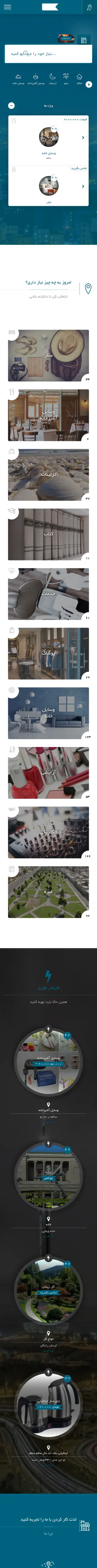 نرم افزار نیازمندی ها