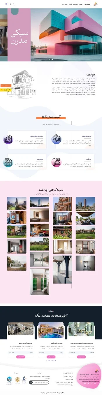 طراحی سایت معماری با سایت ساز