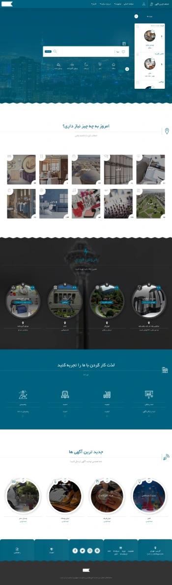 طراحی سایت نیازمندی ها