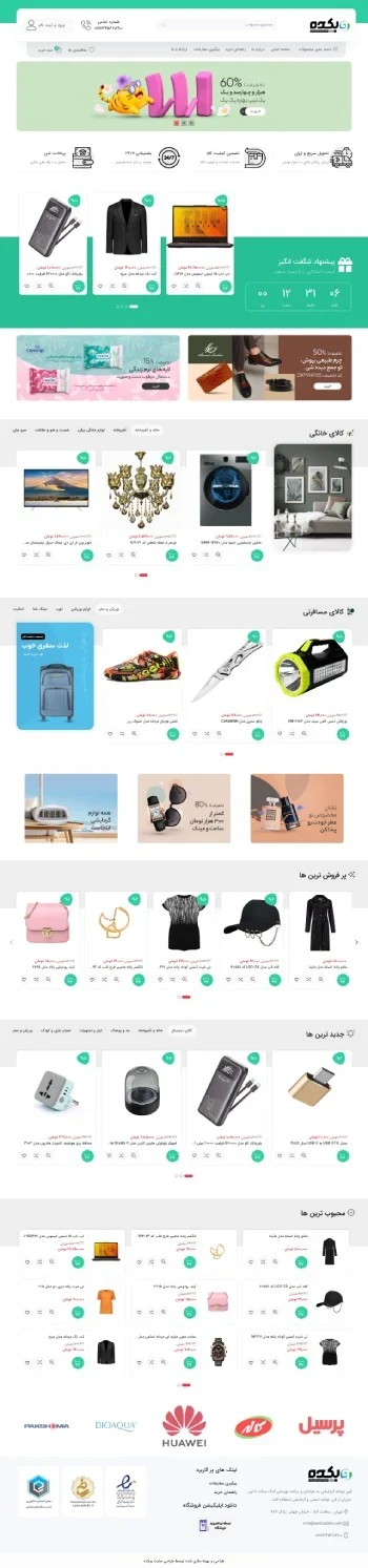 همکاری در فروش فایل