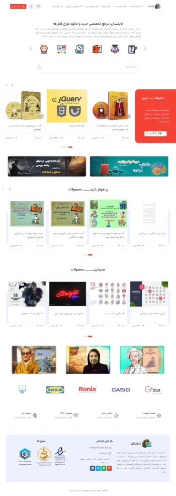 طراحی فروشگاه فایل