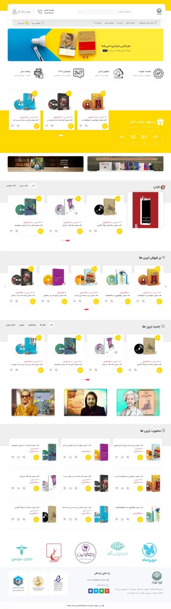 فروشگاه ساز فایل